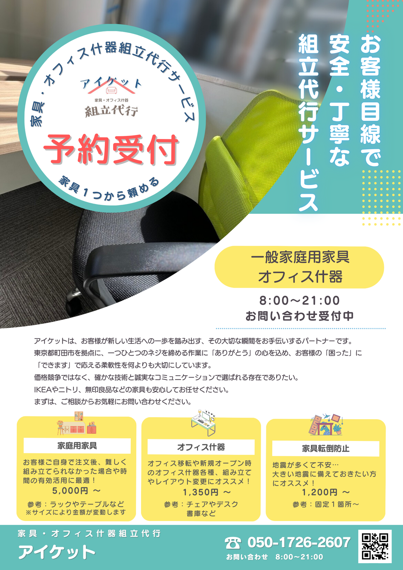 お知らせ