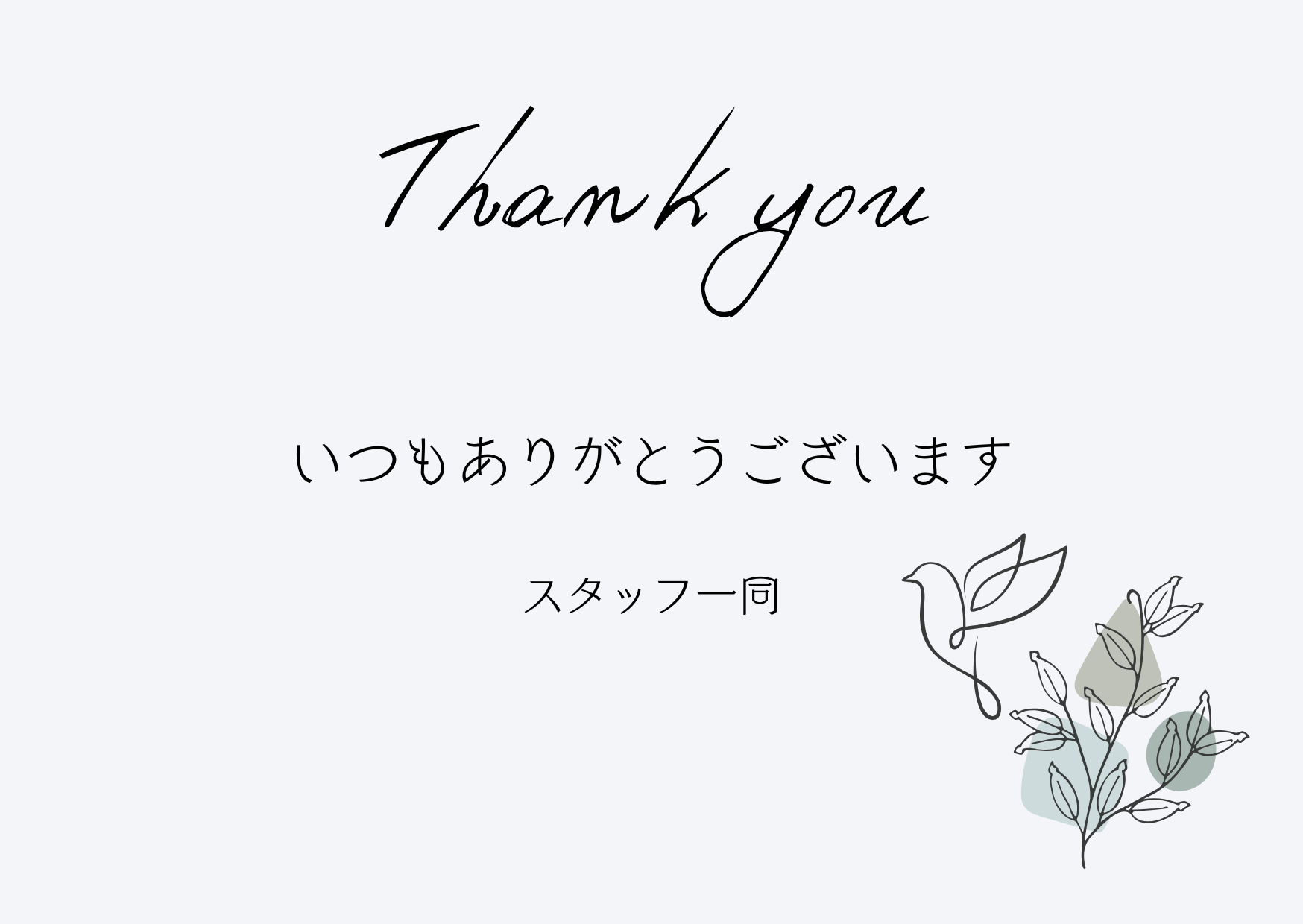 日々、アイケット。。