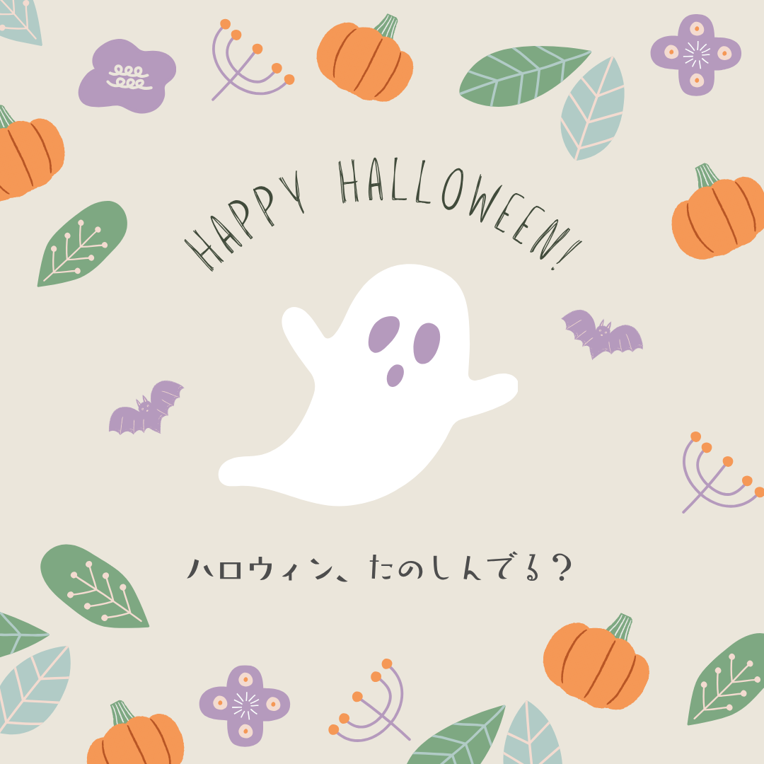 Happy Halloween！