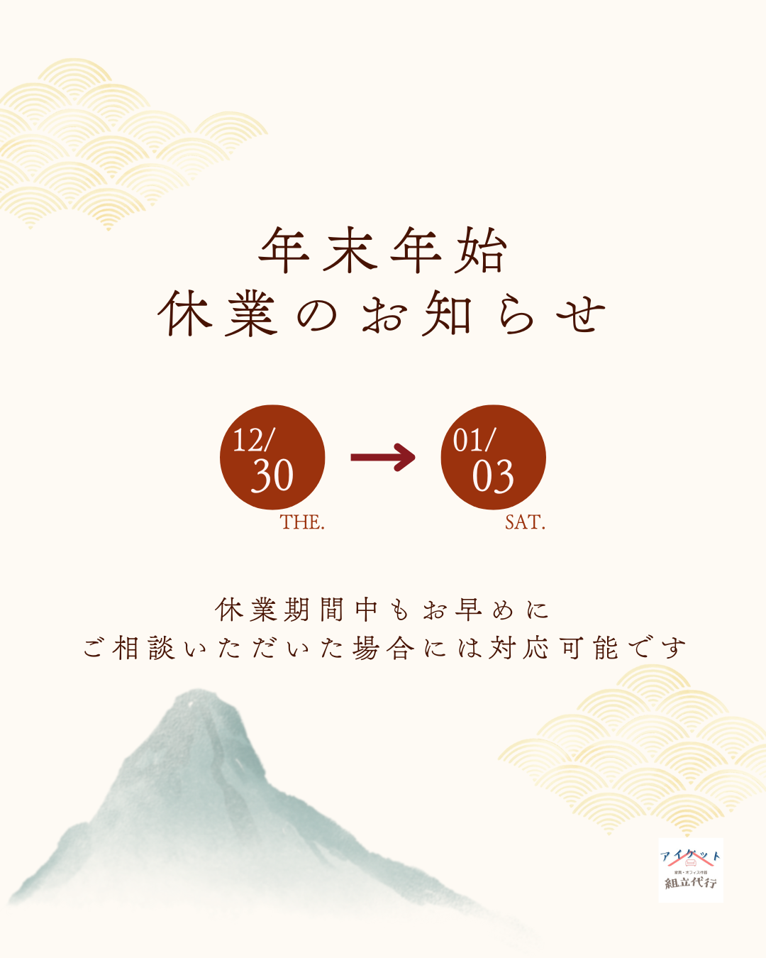 お知らせ📢