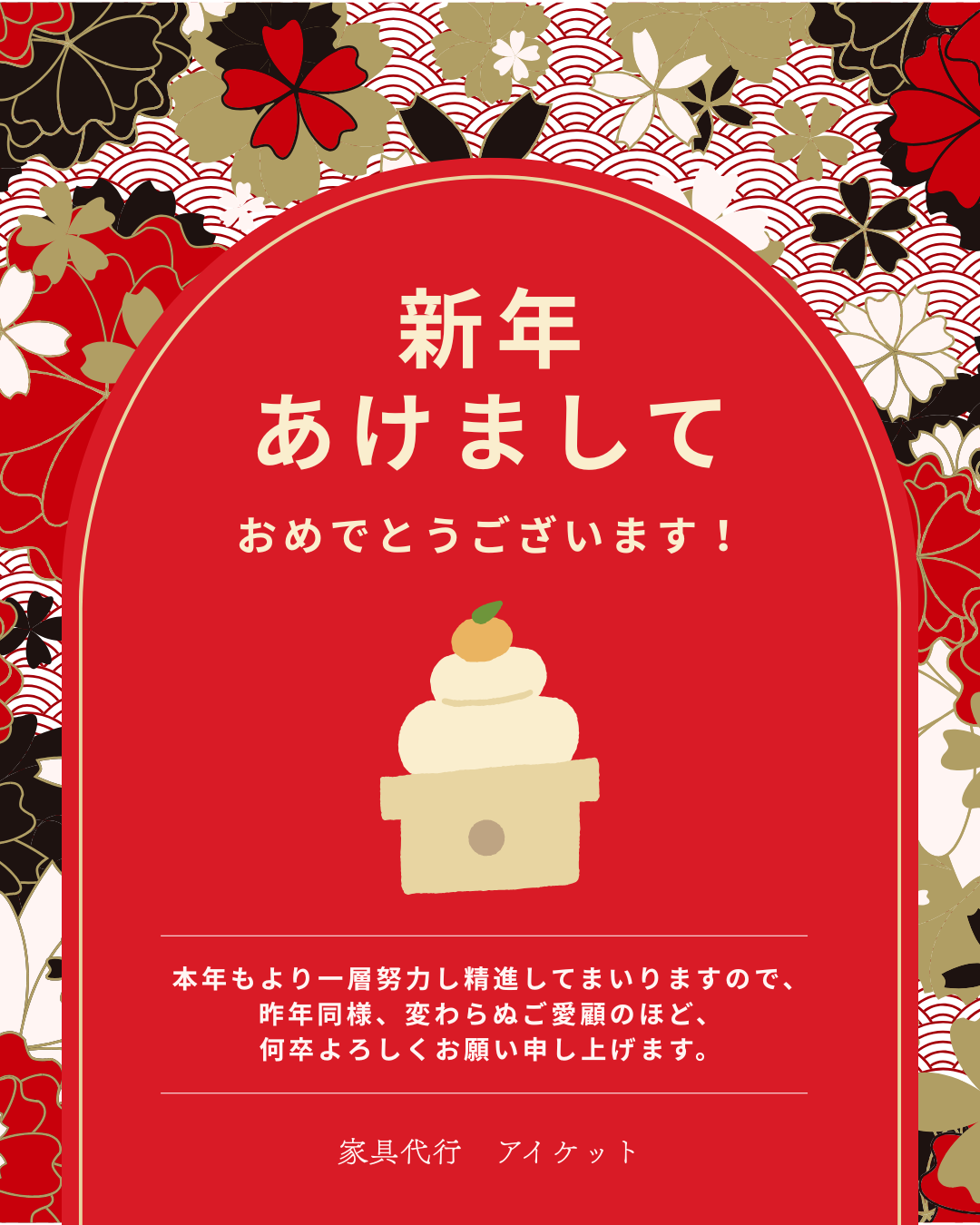ごあいさつ